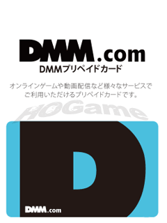 日本DMM點數