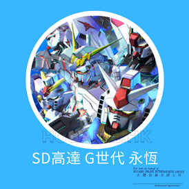 SD高達 G世代 永恆